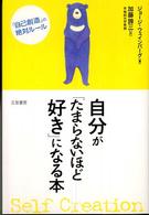 自分が「たまらないほど好き」になる本