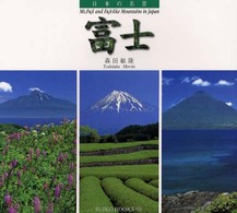 Ｓｕｉｋｏ　ｂｏｏｋｓ<br> 日本の名景　富士