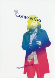 若木信吾Ｃｏｍｅ　＆　Ｇｏ