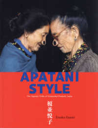 ＡＰＡＴＡＮＩ　ＳＴＹＬＥ - Ｔｈｅ　Ａｐａｔａｎｉ　Ｔｒｉｂｅ　ｏｆ　Ａｒｕｎ