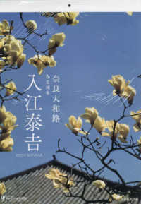 入江泰吉カレンダー 〈２０２３〉 - 奈良大和路　春夏秋冬 ［カレンダー］