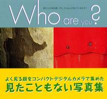 Ｗｈｏ　ａｒｅ　ｙｏｕ？