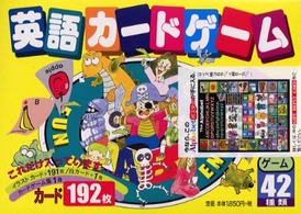 英語カードゲーム