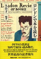 ロンドンで本を読む