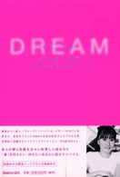 ＤＲＥＡＭ―ＲＵＭＩＫＯ流夢の持ち方、叶え方