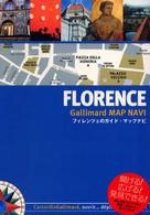 Ｇａｌｌｉｍａｒｄ　ｍａｐ　ｎａｖｉ<br> Ｆｌｏｒｅｎｃｅ - フィレンツェのガイド・マップナビ