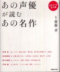 あの声優が読むあの名作