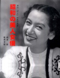 昭和の美人女優 - 雑誌『平凡』秘蔵写真館