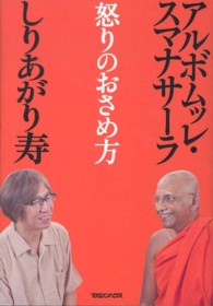 怒りのおさめ方