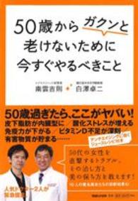 ５０歳からガクンと老けないために今すぐやるべきこと