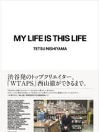 ＭＹ　ＬＩＦＥ　ＩＳ　ＴＨＩＳ　ＬＩＦＥ - 「ＷＴＡＰＳ」西山徹をひもとく４０のキーワード