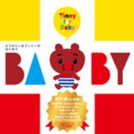 ふうせんいぬティニーのはじめてＢＡＢＹ