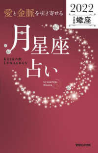 「愛と金脈を引き寄せる」月星座占い　２０２２蠍座―Ｋｅｉｋｏ的Ｌｕｎａｌｏｇｙ