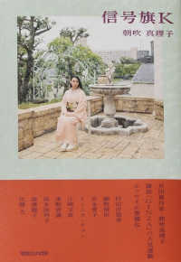 信号旗Ｋ