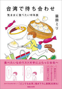 台湾で待ち合わせ 気ままに食べたい中年旅