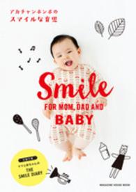 Ｍａｇａｚｉｎｅ　ｈｏｕｓｅ　ｍｏｏｋ<br> アカチャンホンポのスマイルな育児