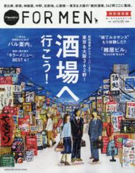 Ｍａｇａｚｉｎｅ　ｈｏｕｓｅ　ｍｏｏｋ<br> 酒場へ行こう！ - 昭和酒場からワインバーまで…東京＆大阪３６２軒！