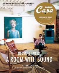 ＭＡＧＡＺＩＮＥ　ＨＯＵＳＥ　ＭＯＯＫ　Ｃａｓａ　ＢＲＵＴＵ<br> 音のいい部屋。
