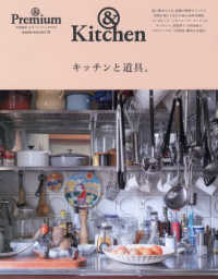 キッチンと道具。
