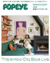 部屋とシティボーイ。 〈２〉 - ＭＡＧＡＺＩＮＥ　ＦＯＲ　ＣＩＴＹ　ＢＯＹＳ Ｍａｇａｚｉｎｅ　ｈｏｕｓｅ　ｍｏｏｋ