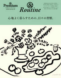 ＭＡＧＡＺＩＮＥ　ＨＯＵＳＥ　ＭＯＯＫ　＆　Ｐｒｅｍｉｕｍ特<br> 心地よく暮らすための、日々の習慣。