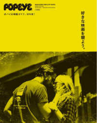 ＭＡＧＡＺＩＮＥ　ＨＯＵＳＥ　ＭＯＯＫ　ＰＯＰＥＹＥ特別編集<br> 好きな映画を観よう。 - ポパイの映画ガイド、９７４本！