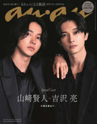 ａｎａｎ　Ｓｐｅｃｉａｌ　Ｅｄｉｔｉｏｎ 〈Ｎｏ．２４０７〉 ＭＡＧＡＺＩＮＥ　ＨＯＵＳＥ　ＭＯＯＫ
