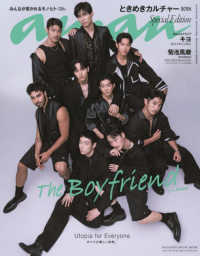 ａｎａｎ　Ｓｐｅｃｉａｌ　Ｅｄｉｔｉｏｎ 〈Ｎｏ．２４１６〉 ＭＡＧＡＺＩＮＥ　ＨＯＵＳＥ　ＭＯＯＫ