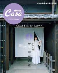 ＭＡＧＡＺＩＮＥ　ＨＯＵＳＥ　ＭＯＯＫ　ｅｘｔｒａ　ｉｓｓｕ<br> 古今東西かしゆか商店