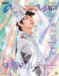 ａｎａｎ　Ｓｐｅｃｉａｌ　Ｅｄｉｔｉｏｎ 〈Ｎｏ．２４４１〉 ＭＡＧＡＺＩＮＥ　ＨＯＵＳＥ　ＭＯＯＫ