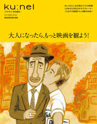 大人になったら、もっと映画を観よう！ ＭＡＧＡＺＩＮＥ　ＨＯＵＳＥ　ＭＯＯＫ　クウネル特別編集