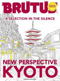 ＮＥＷ　ＰＥＲＳＰＥＣＴＩＶＥ　ＫＹＯＴＯ - ＢＲＵＴＵＳ　ＥＮＧＬＩＳＨ　ＶＥＲＳＩＯＮ ＭＡＧＡＺＩＮＥ　ＨＯＵＳＥ　ＭＯＯＫ　ＢＲＵＴＵＳ特別編集
