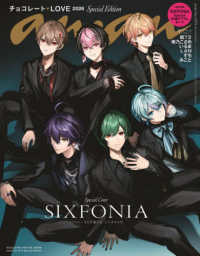 ａｎａｎ　Ｓｐｅｃｉａｌ　Ｅｄｉｔｉｏｎ 〈Ｎｏ．２４７９〉 ＭＡＧＡＺＩＮＥ　ＨＯＵＳＥ　ＭＯＯＫ