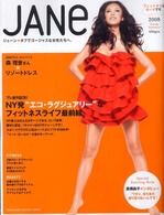 Ｍａｇａｚｉｎｅ　ｈｏｕｓｅ　ｍｏｏｋ<br> Ｊａｎｅ 〈２００８　ｅａｒｌｙ　ｓｕｍｍ〉