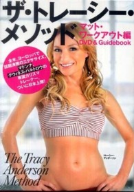 ザ・トレーシー・メソッドＤＶＤ－ＢＯＯＫ 〈マット・ワークアウト〉 ＜ＤＶＤ＞