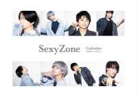 ［カレンダー］<br> Ｓｅｘｙ　Ｚｏｎｅ　カレンダー　２０２０．４→２０２１．３ - ジャニーズ事務所公認