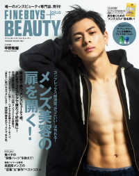 ＨＩＮＯＤＥ　ＭＯＯＫ<br> ＦＩＮＥＢＯＹＳ＋ｐｌｕｓ　ＢＥＡＵＴＹ メンズ美容の扉を開く！