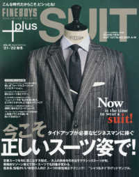 ＦＩＮＥＢＯＹＳ＋ｐｌｕｓ　ＳＵＩＴ 〈ＶＯＬ．３６〉 今こそ正しいスーツ姿で！ ＨＩＮＯＤＥ　ＭＯＯＫ