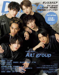 Ｄａｎｃｅ　ＳＱＵＡＲＥ 〈ｖｏｌ．４７〉 Ａぇ！ｇｒｏｕｐ ＨＩＮＯＤＥ　ＭＯＯＫ