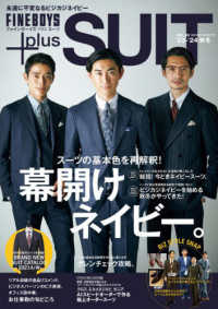 ＦＩＮＥＢＯＹＳ＋ｐｌｕｓ　ＳＵＩＴ 〈ＶＯＬ．４０〉 幕開けネイビー ＨＩＮＯＤＥ　ＭＯＯＫ