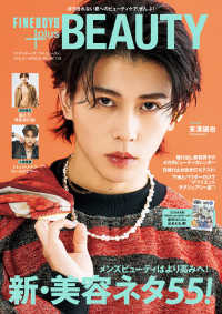 ＦＩＮＥＢＯＹＳ＋ｐｌｕｓ　ＢＥＡＵＴＹ 〈ＶＯＬ．９〉 ＨＩＮＯＤＥ　ＭＯＯＫ