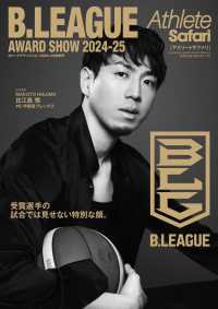 Ａｔｈｌｅｔｅ　Ｓａｆａｒｉ　Ｂ．ＬＥＡＧＵＥ　ＡＷＡＲＤ　ＳＨＯＷ　２０２４－ ＨＩＮＯＤＥ　ＭＯＯＫ