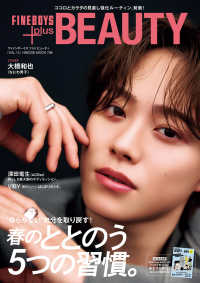 ＦＩＮＥＢＯＹＳ＋ｐｌｕｓ　ＢＥＡＵＴＹ 〈ＶＯＬ．１３〉 ＨＩＮＯＤＥ　ＭＯＯＫ