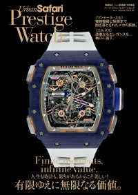 Ｕｒｂａｎ　Ｓａｆａｒｉ　Ｐｒｅｓｔｉｇｅ　Ｗａｔｃｈ 〈ｖｏｌ．４〉 ＨＩＮＯＤＥ　ＭＯＯＫ　Ｓａｆａｒｉ＋Ｕｒｂａｎ　Ｓａｆａｒ