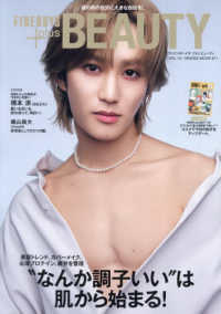 ＦＩＮＥＢＯＹＳ＋ｐｌｕｓ　ＢＥＡＵＴＹ 〈ＶＯＬ．１４〉 ＨＩＮＯＤＥ　ＭＯＯＫ