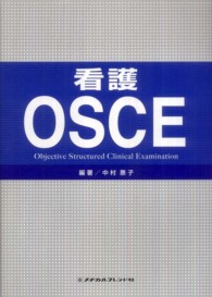 看護ＯＳＣＥ