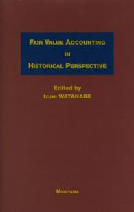 Ｆａｉｒ　ｖａｌｕｅ　ａｃｃｏｕｎｔｉｎｇ　ｉｎ　ｈｉｓｔｏｒｉｃａｌ　ｐｅｒｓ