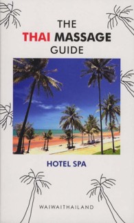 ザ・タイマッサージガイド - ホテルスパ