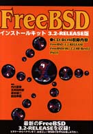 ＦｒｅｅＢＳＤインストールキット３．２－ｒｅｌｅａｓｅ版 ＰＣ－ＵＮＩＸシリーズ