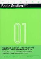 Ｂａｓｉｃ　ｓｔｕｄｉｅｓ Ｗｅｂ制作演習